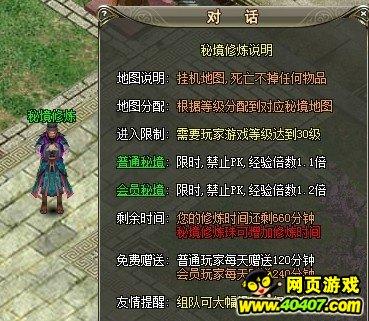 微酸秘密