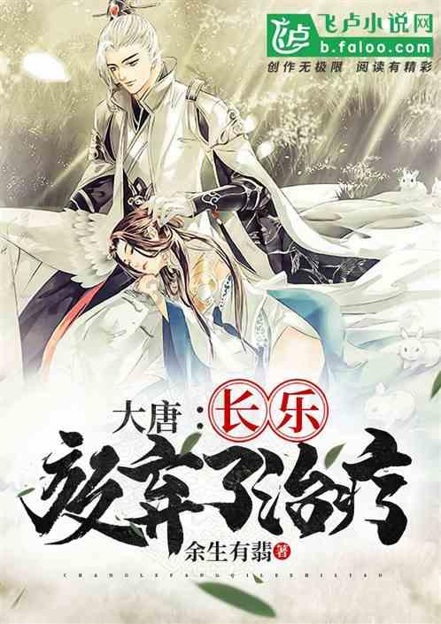 丛林森林逃生