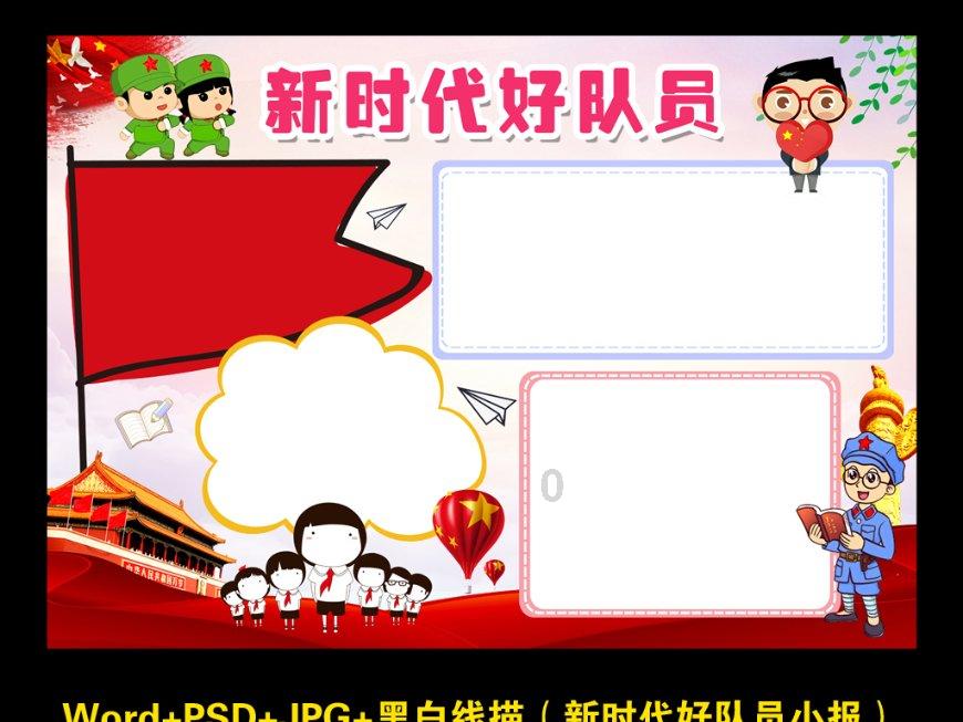 小猪佩奇找宝石