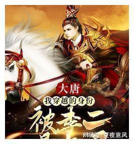 救援自行车骑手